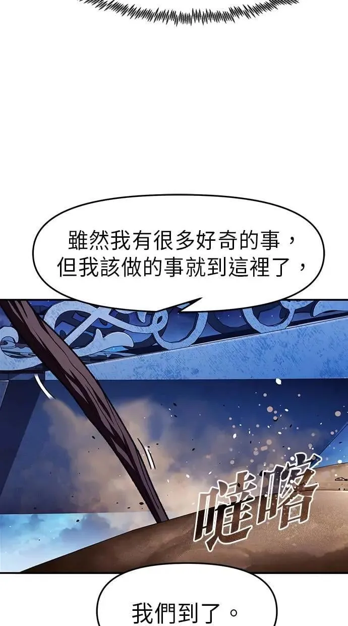 第52话 第8页