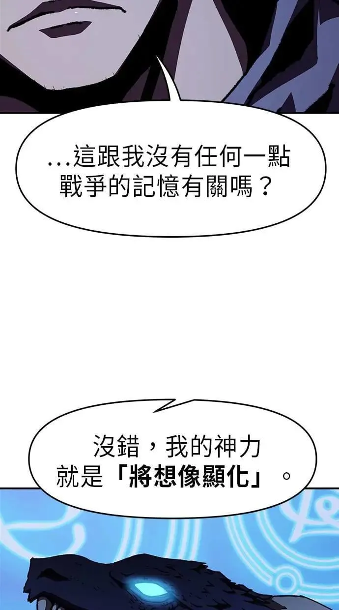 第52话 第73页