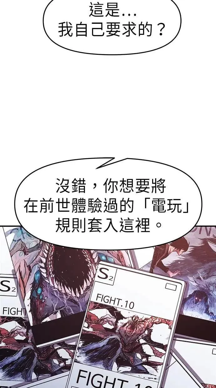 第52话 第77页