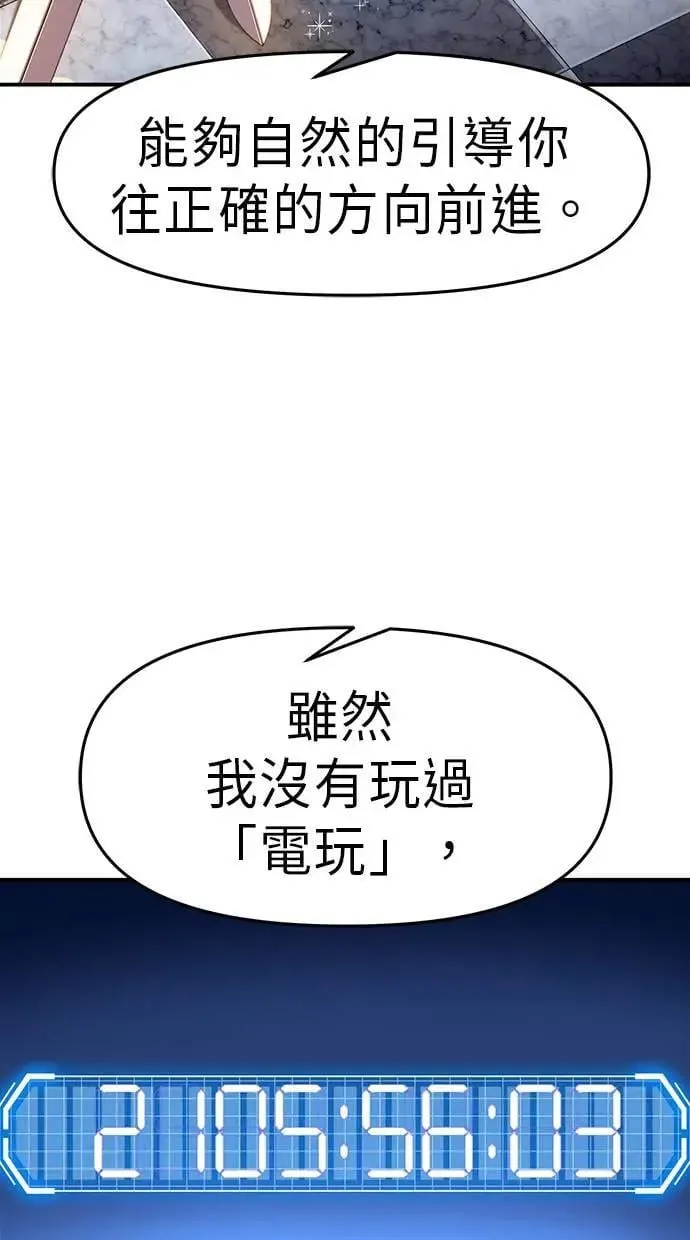 第52话 第79页