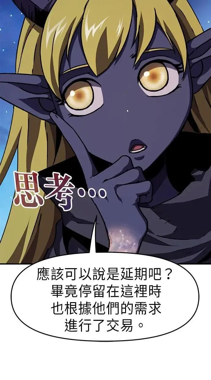 第52话 第93页