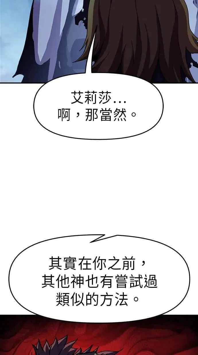 第52话 第95页