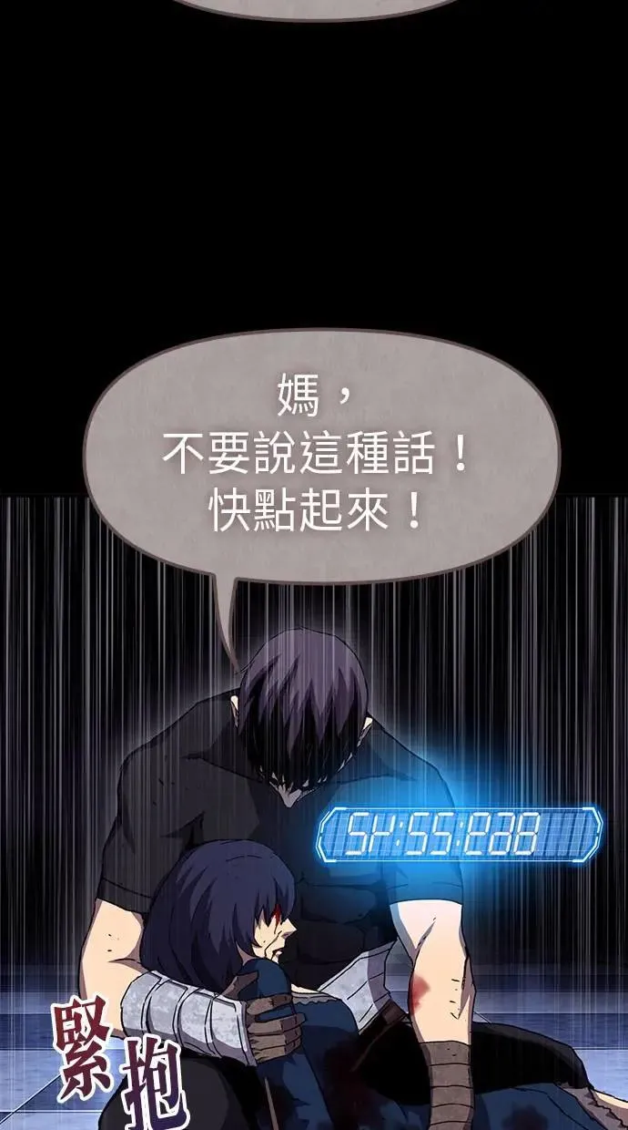 第52话 第100页