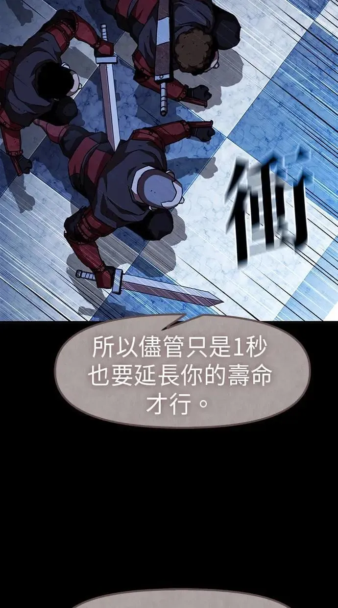 第52话 第103页