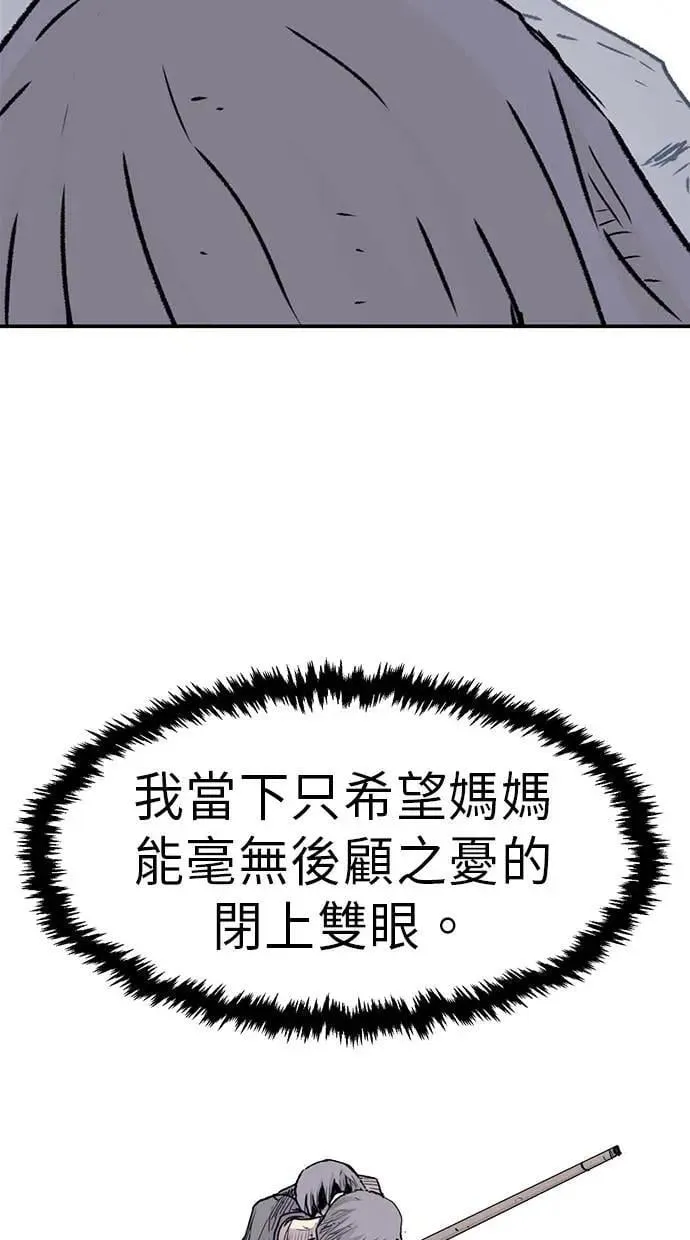 第52话 第110页