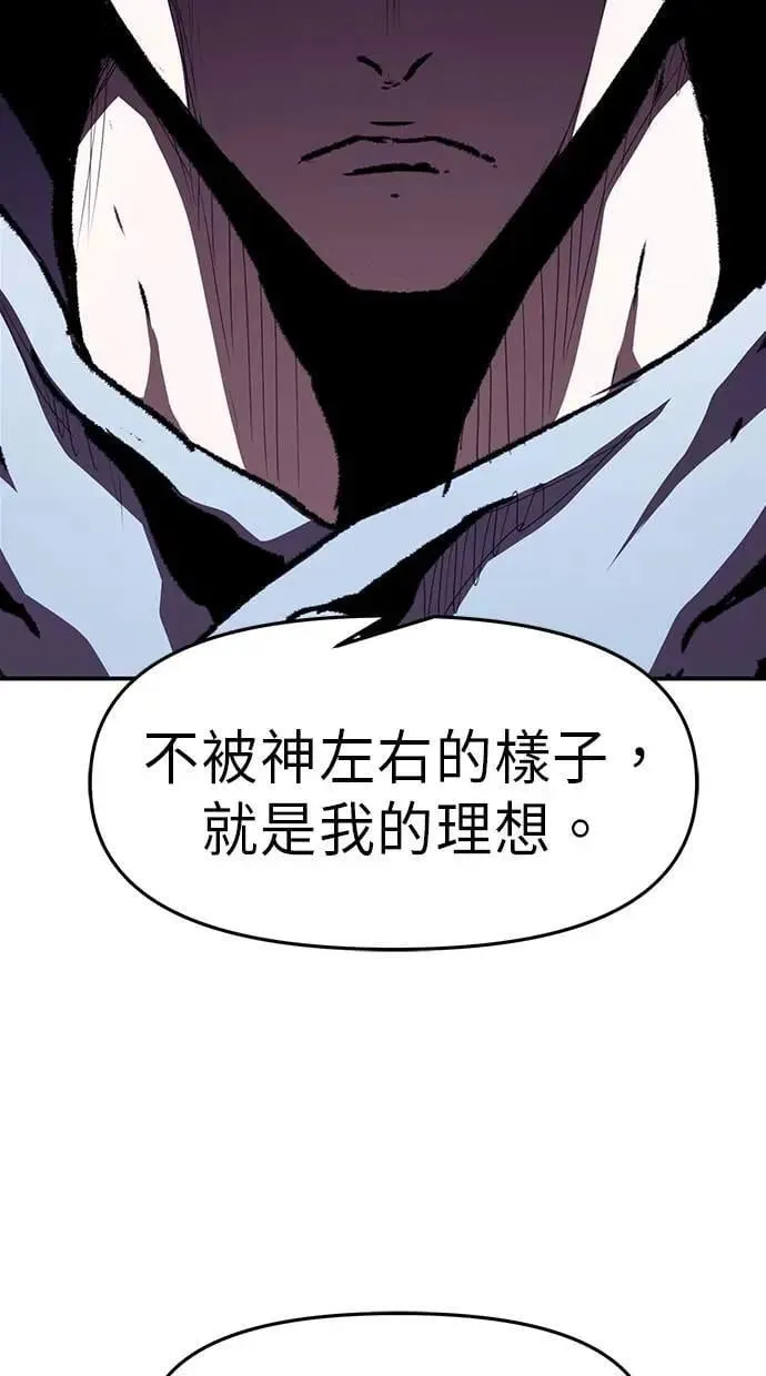 第53话 第3页