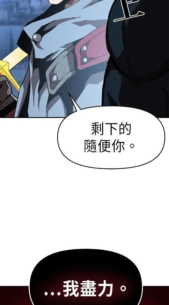第54话 第47页