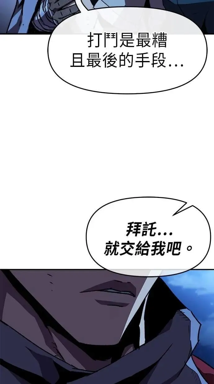 第54话 第65页