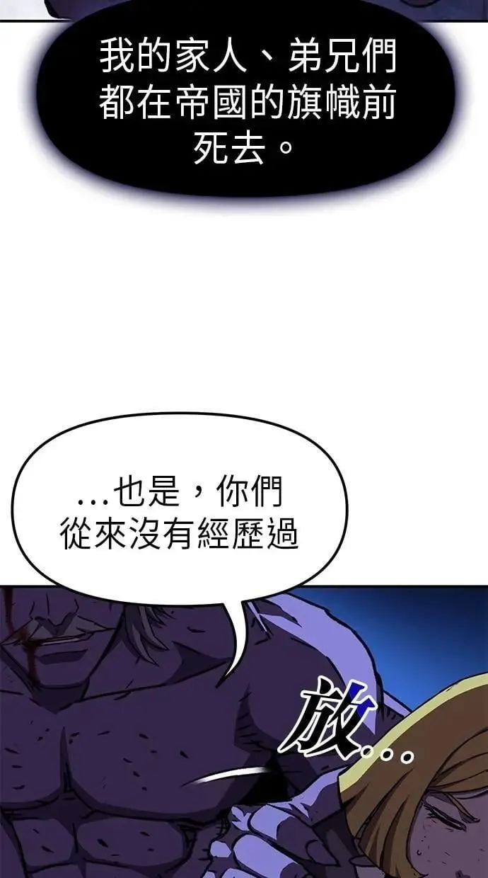第54话 第90页