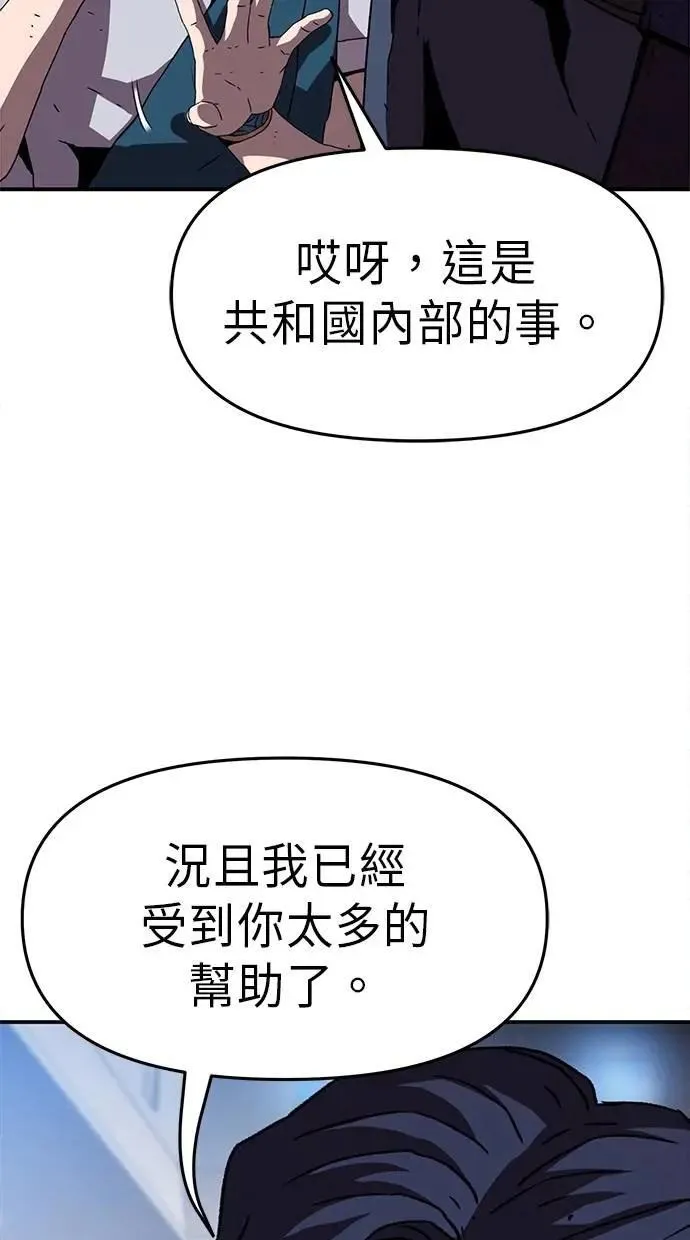第55话 第5页