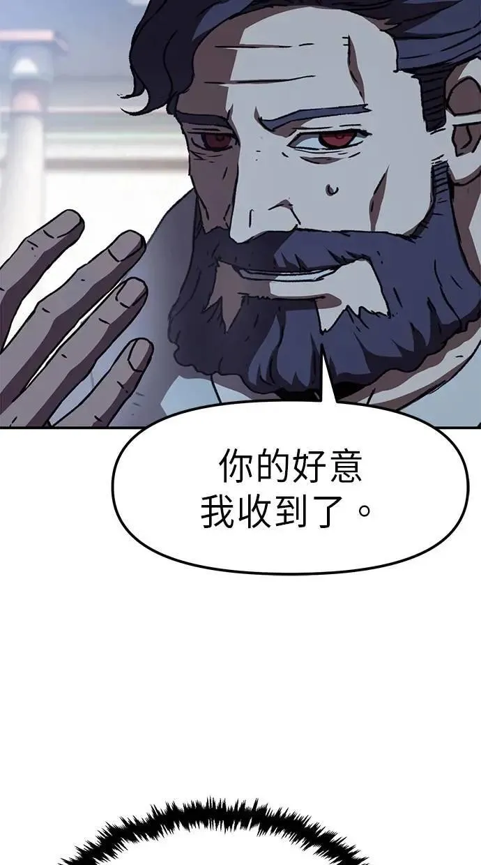 第55话 第6页