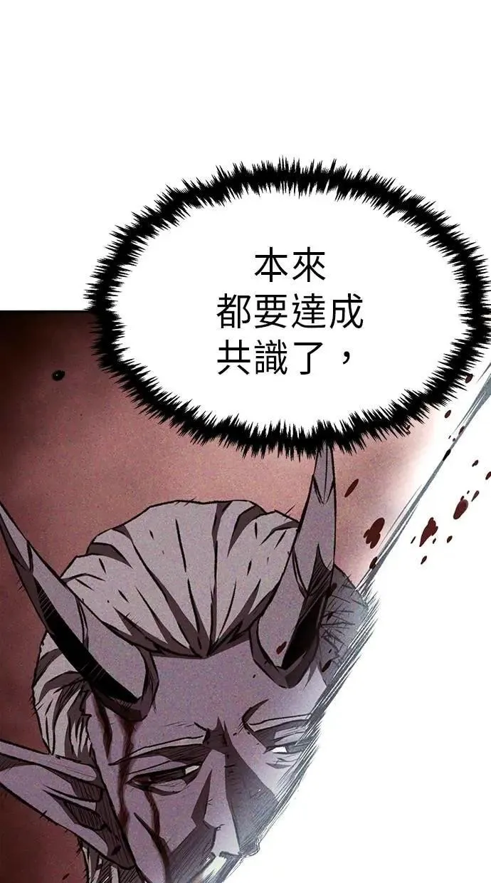 第55话 第8页