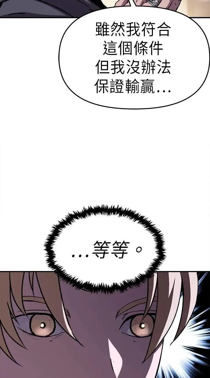 第55话 第82页