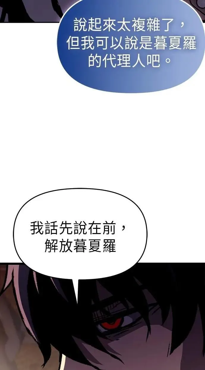 第55话 第88页