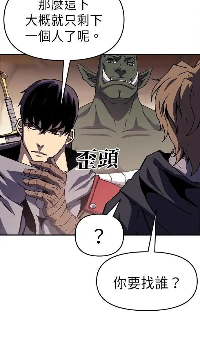 第55话 第99页