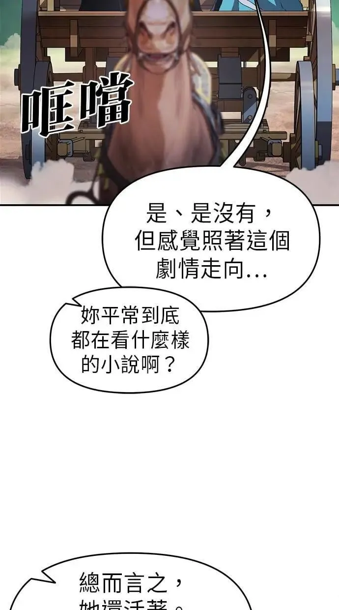 第56话 第54页