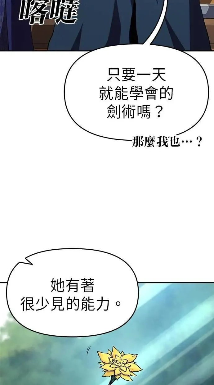 第56话 第57页