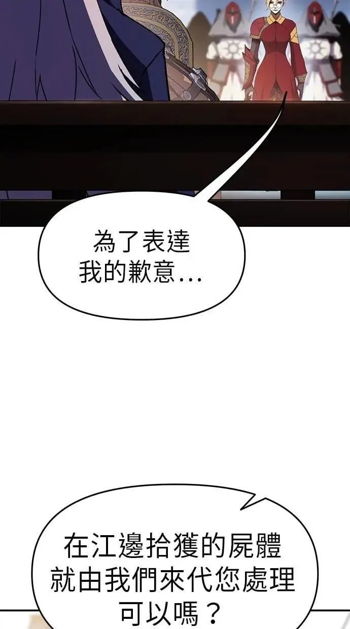 第56话 第74页