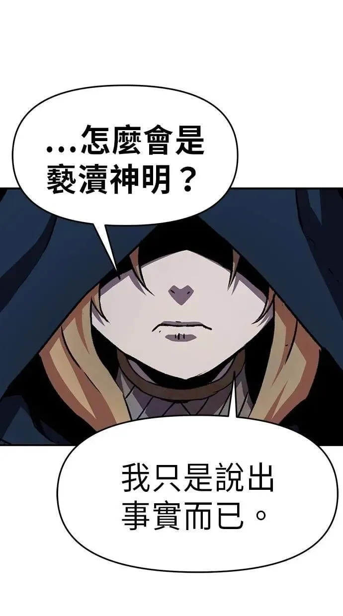 第56话 第79页