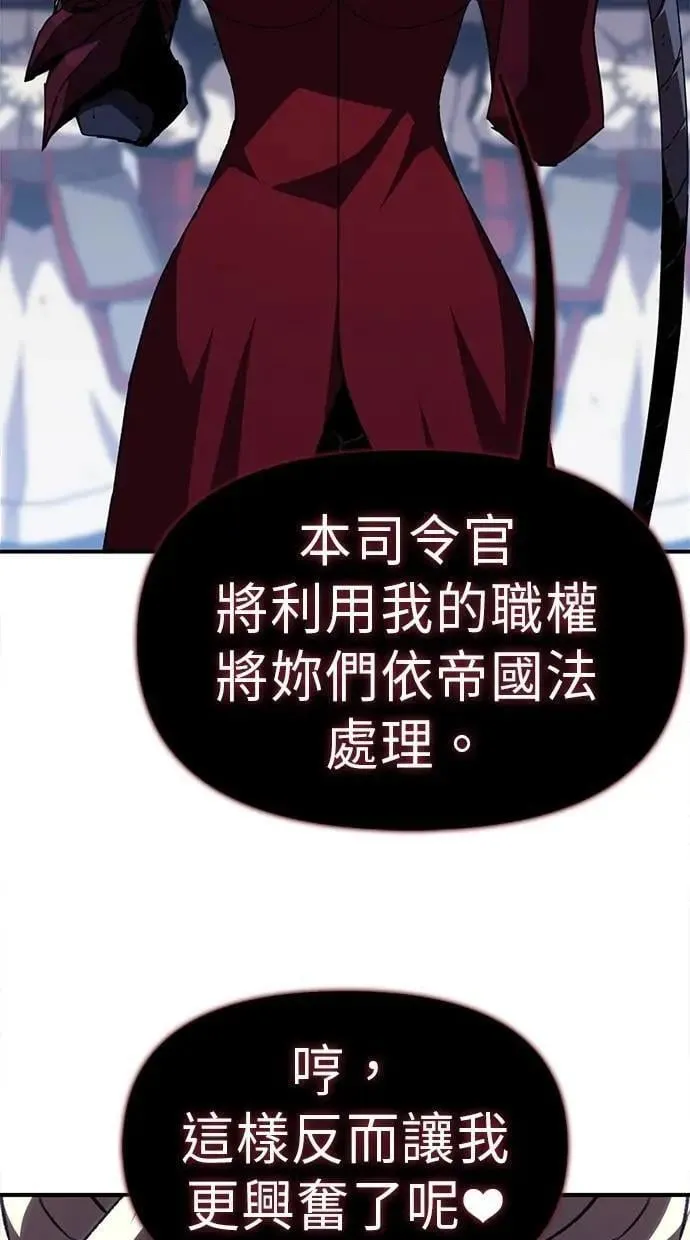 第56话 第87页