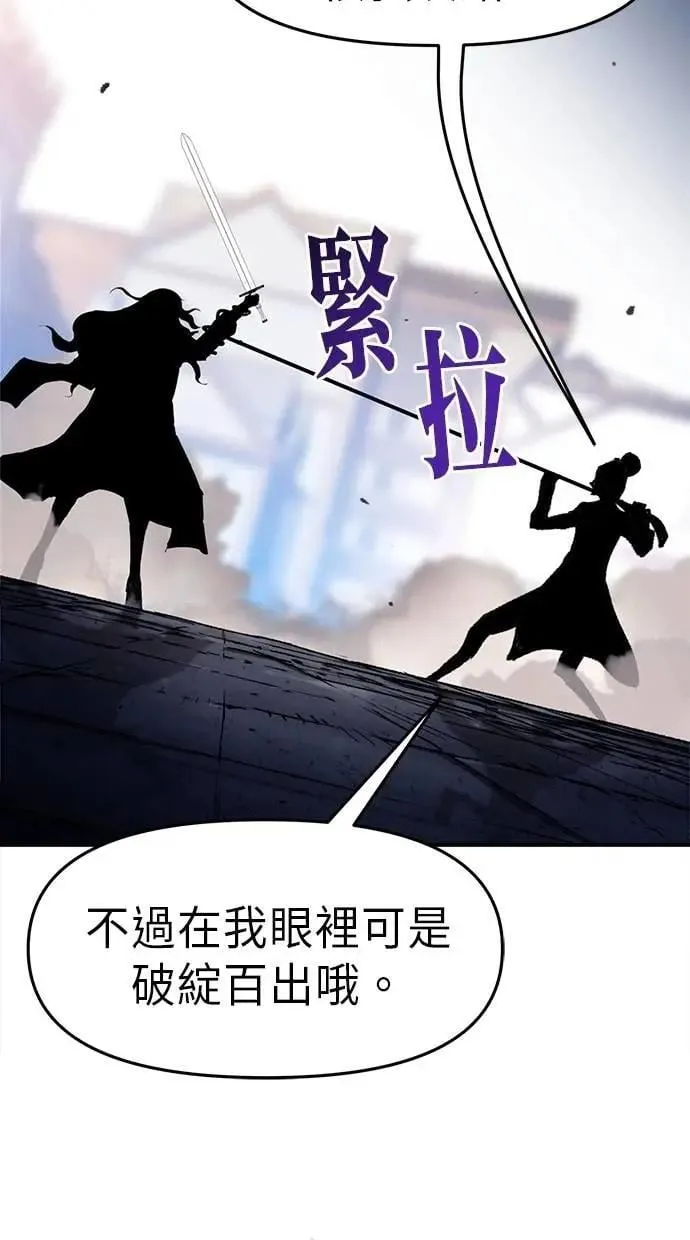 第56话 第97页