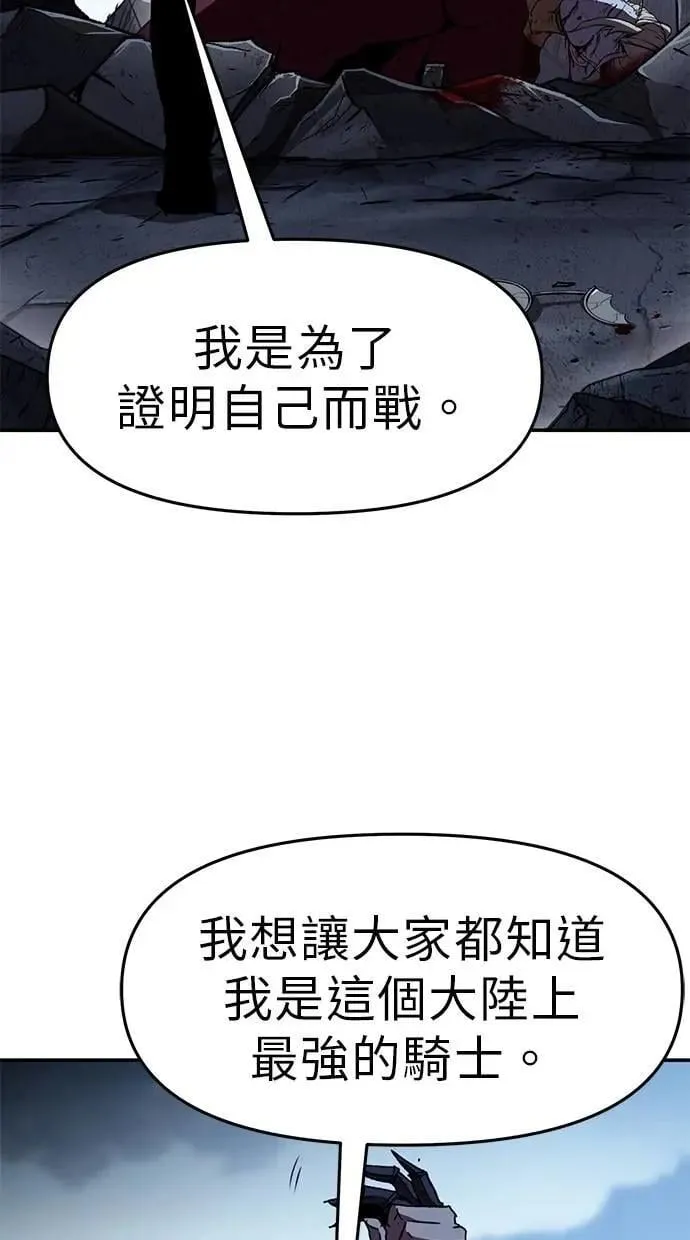 第58话 第2页