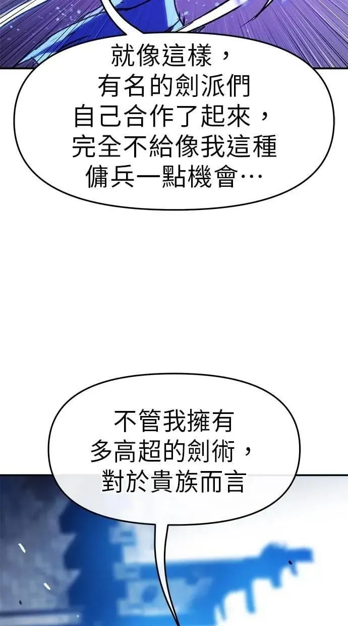 第58话 第5页