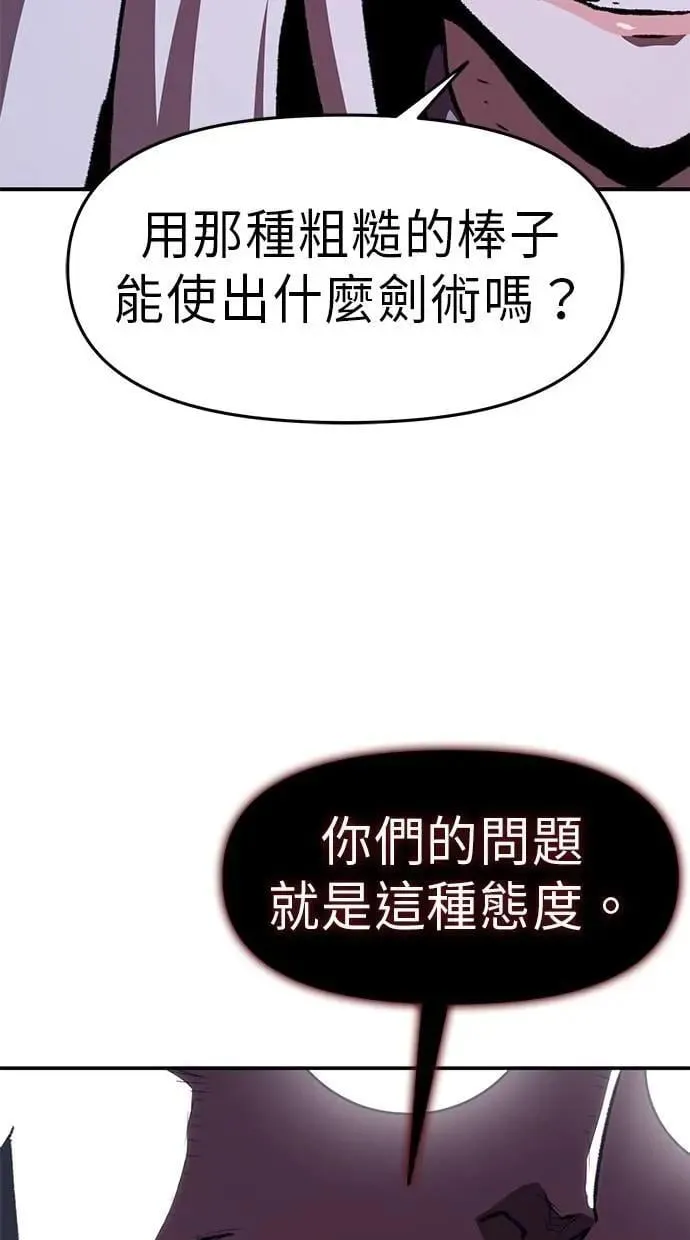 第58话 第8页