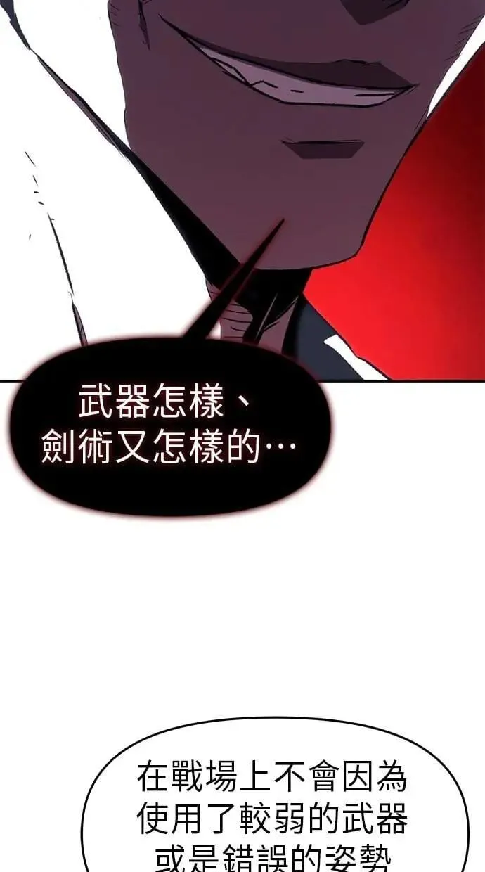第58话 第9页