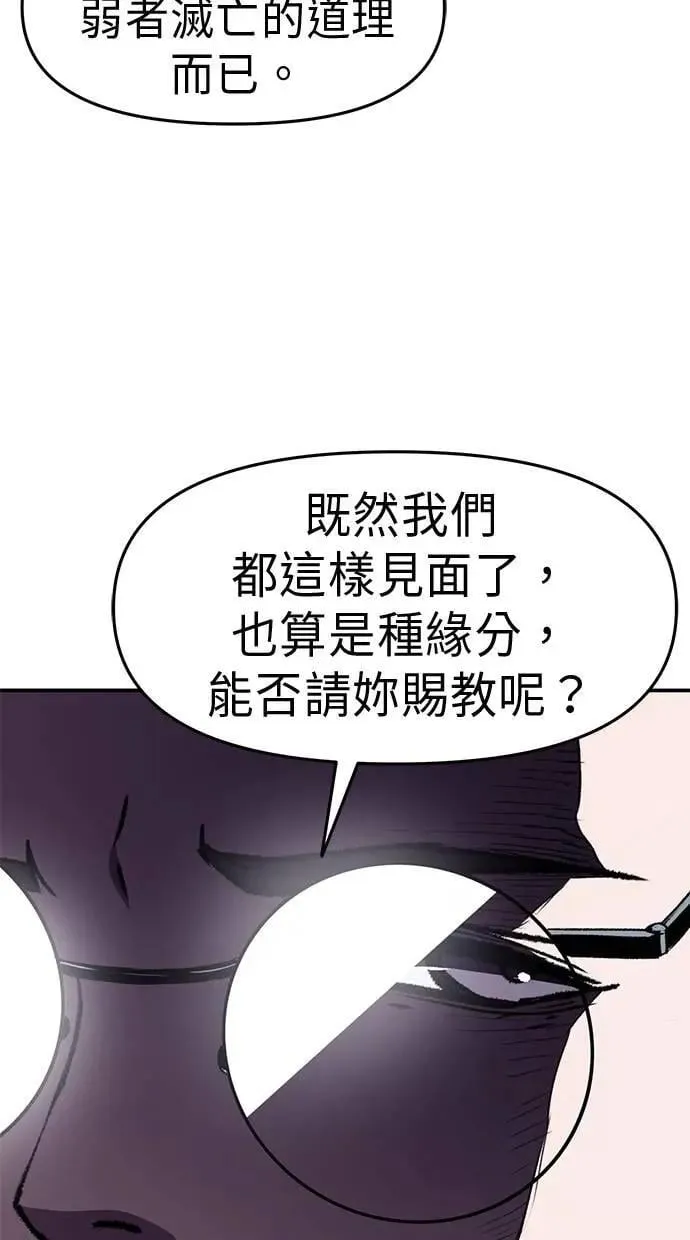第58话 第11页