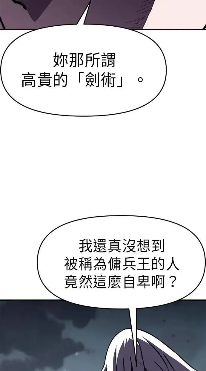 第58话 第12页