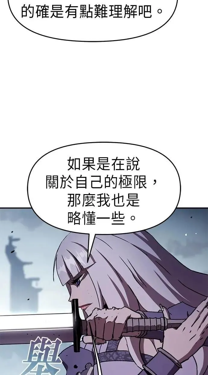 第58话 第14页