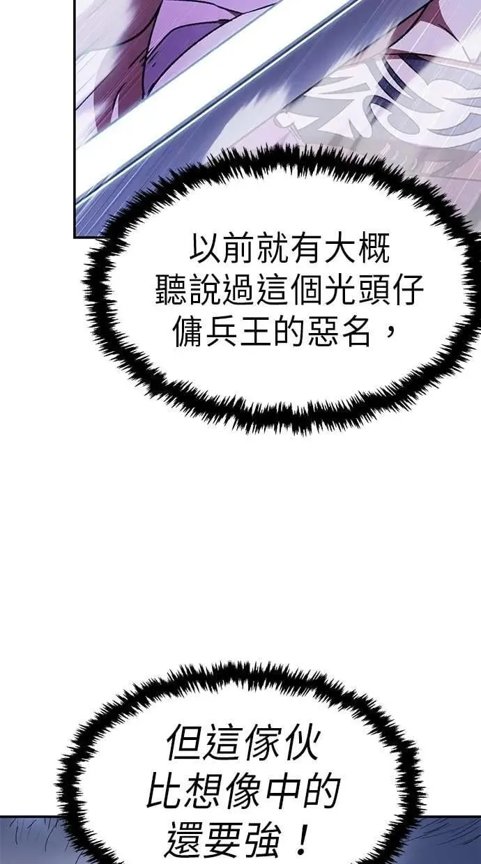 第58话 第20页