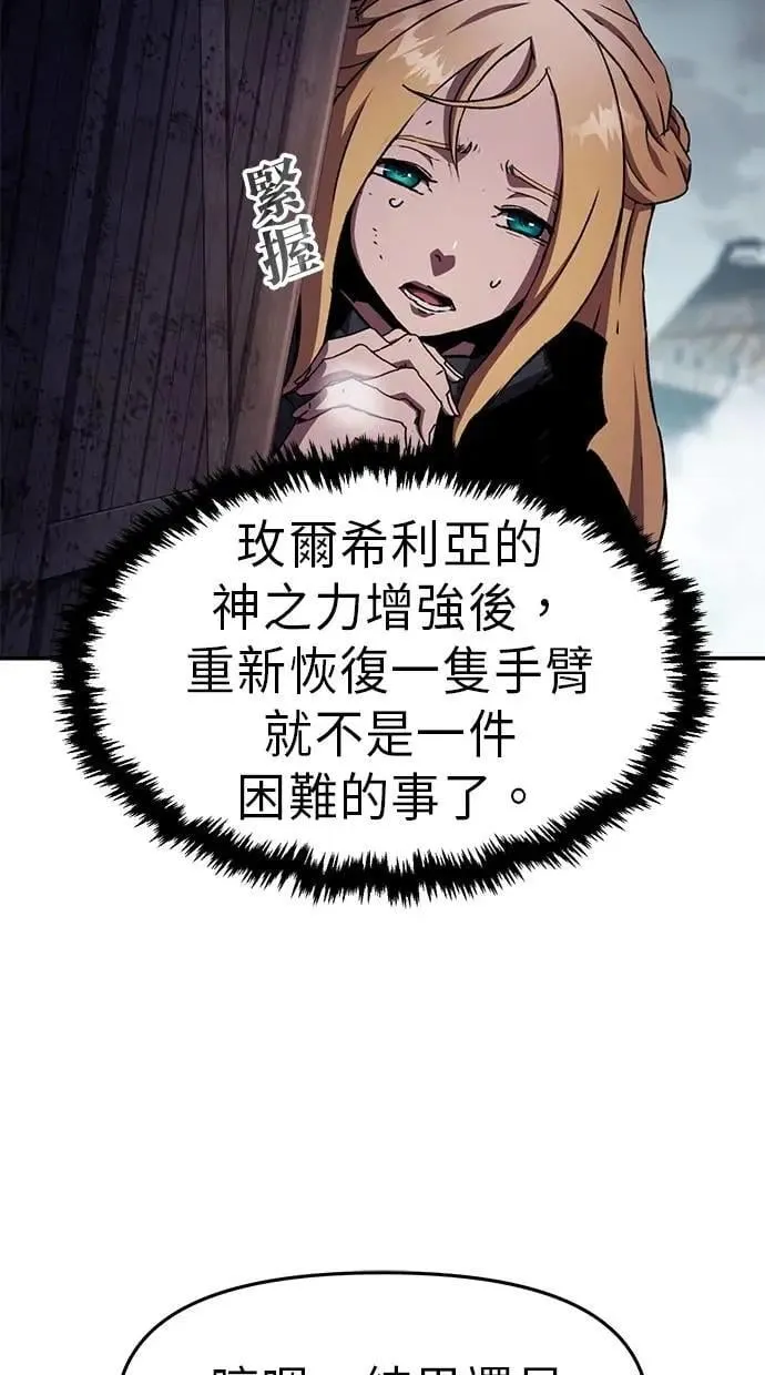 第58话 第30页