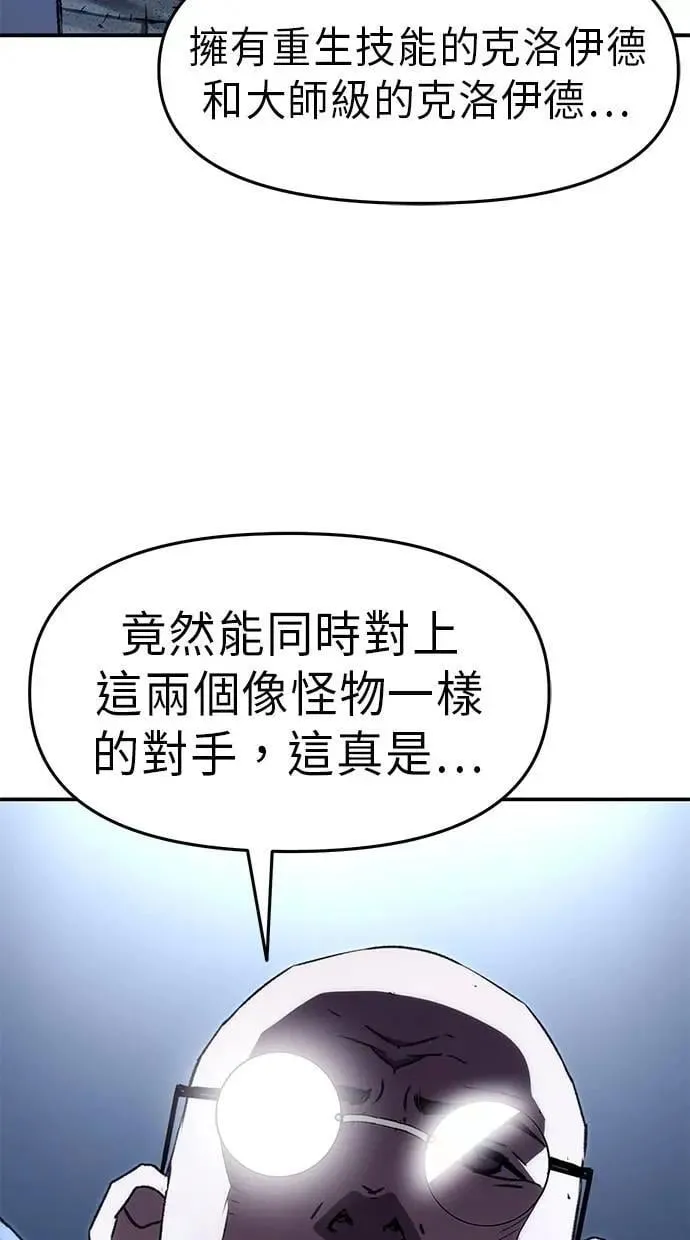 第58话 第32页
