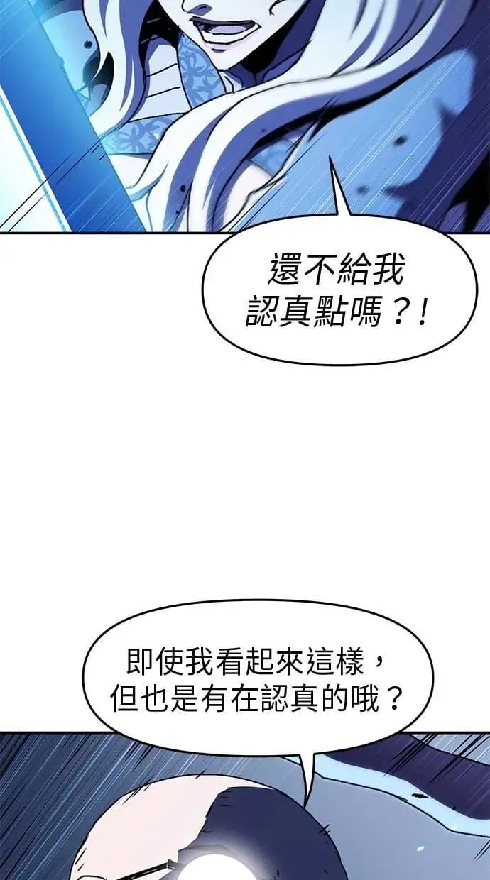 第58话 第45页