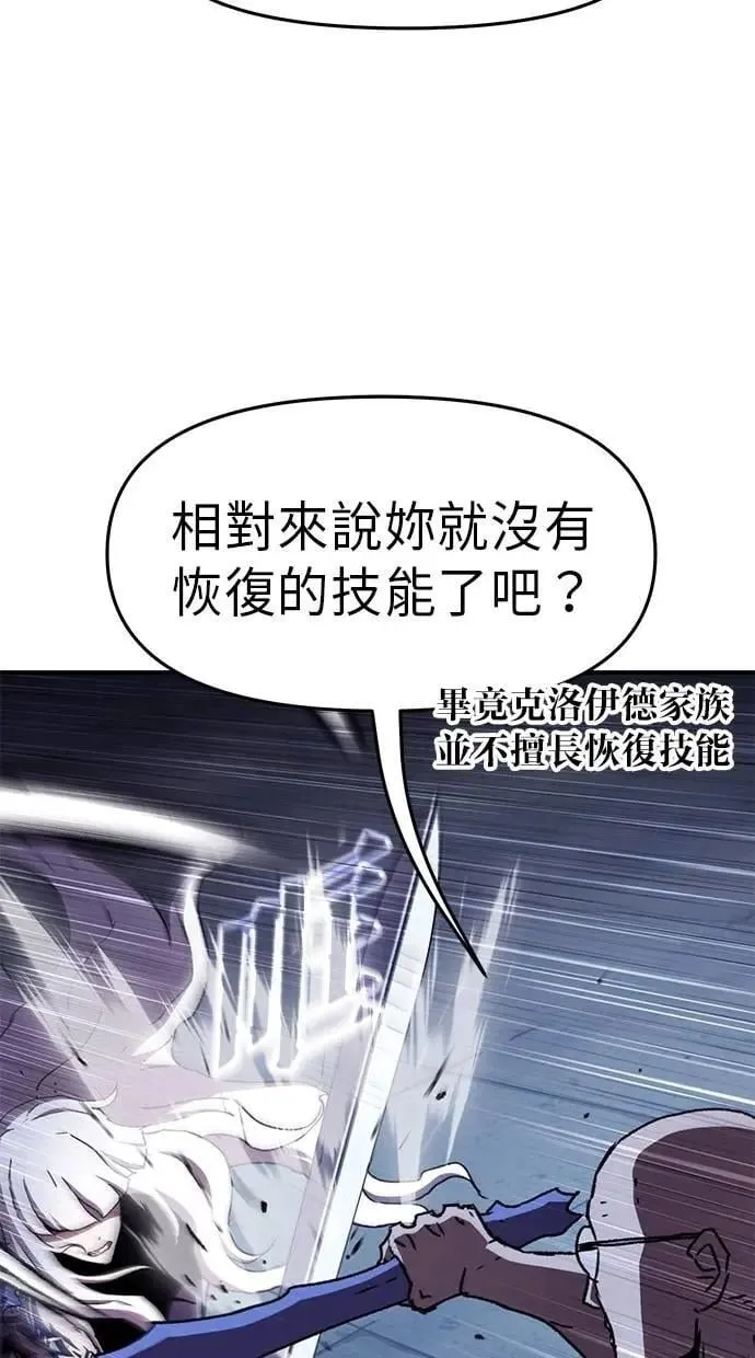 第58话 第54页