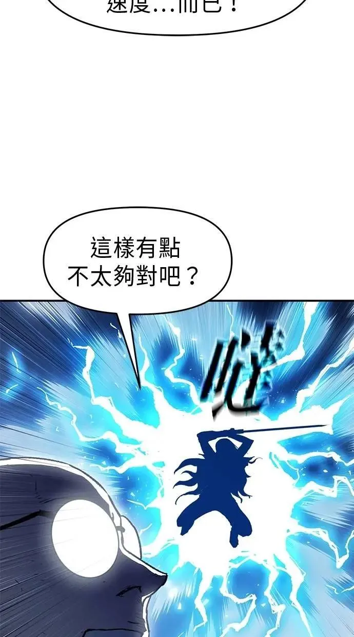 第58话 第63页