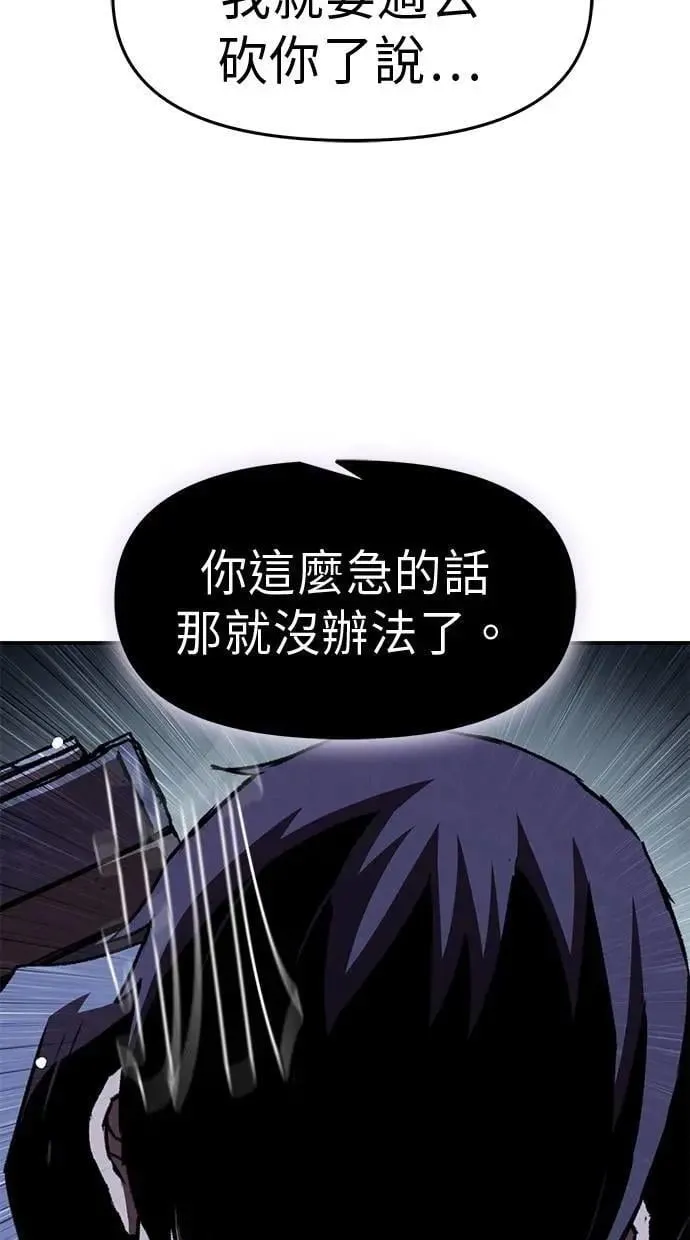 第58话 第81页