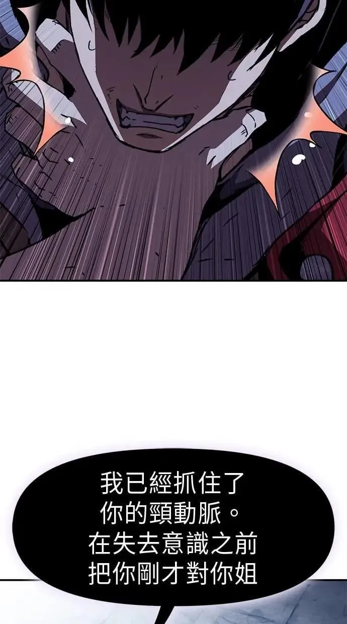 第58话 第82页