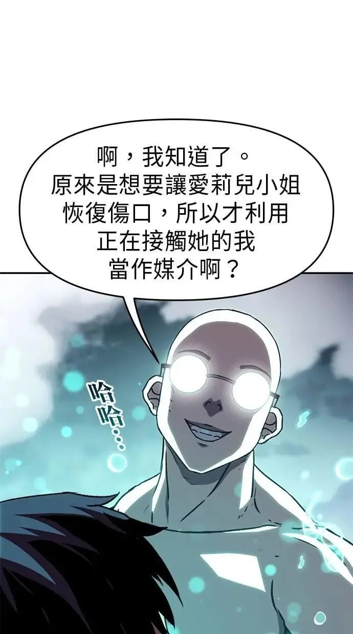 第58话 第87页
