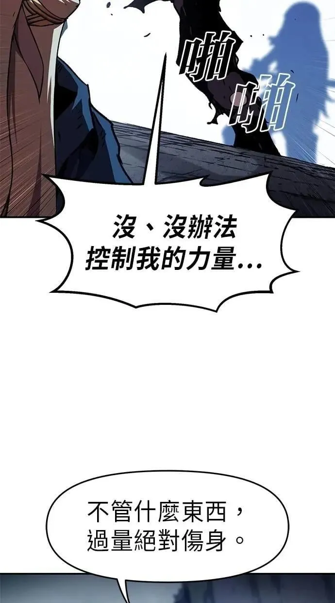 第58话 第92页