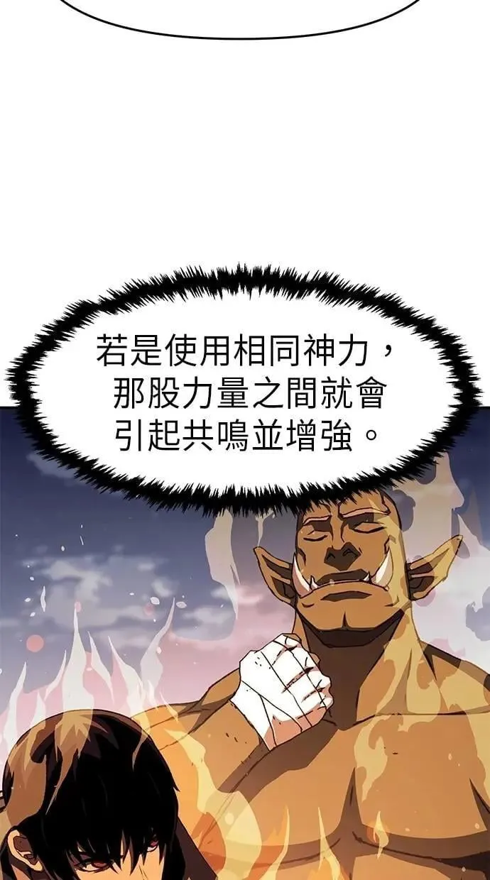 第58话 第94页