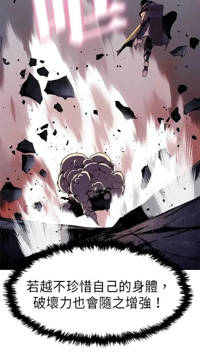 第58话 第100页