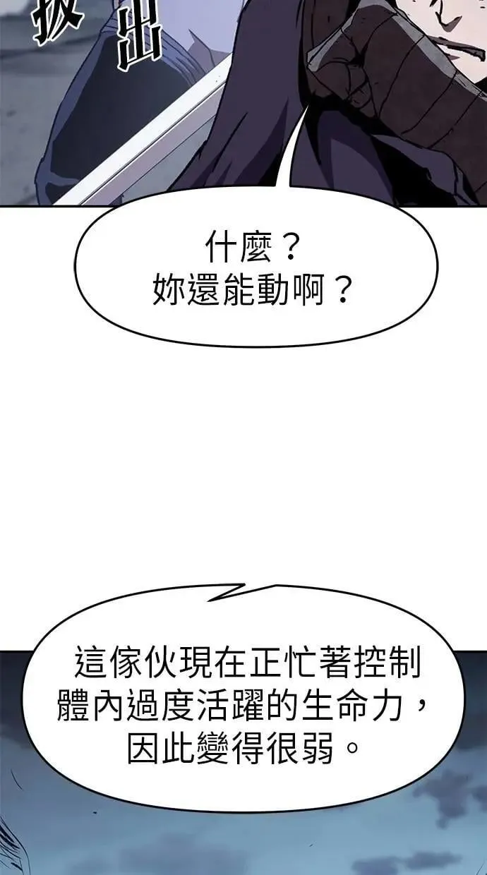 第58话 第103页