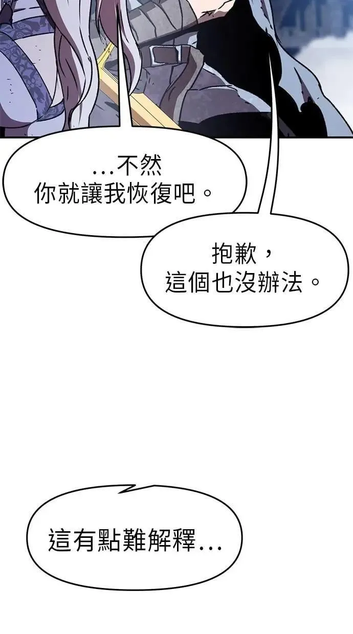 第58话 第106页