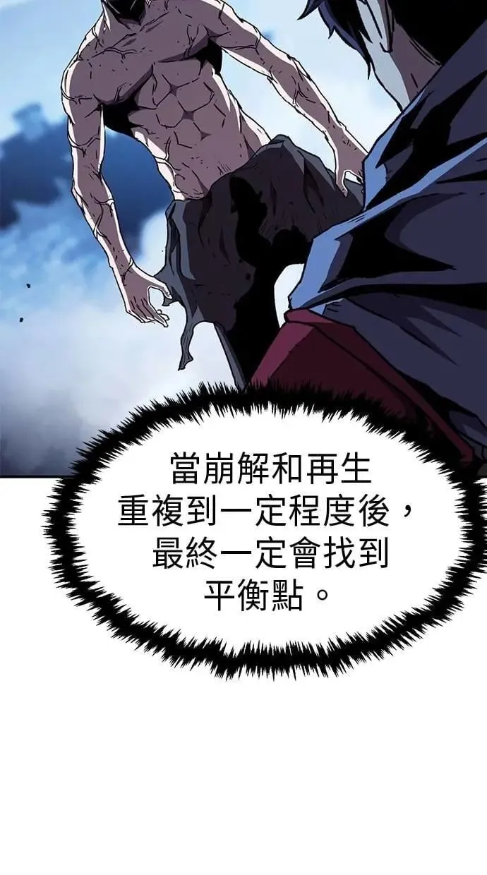 第59话 第3页