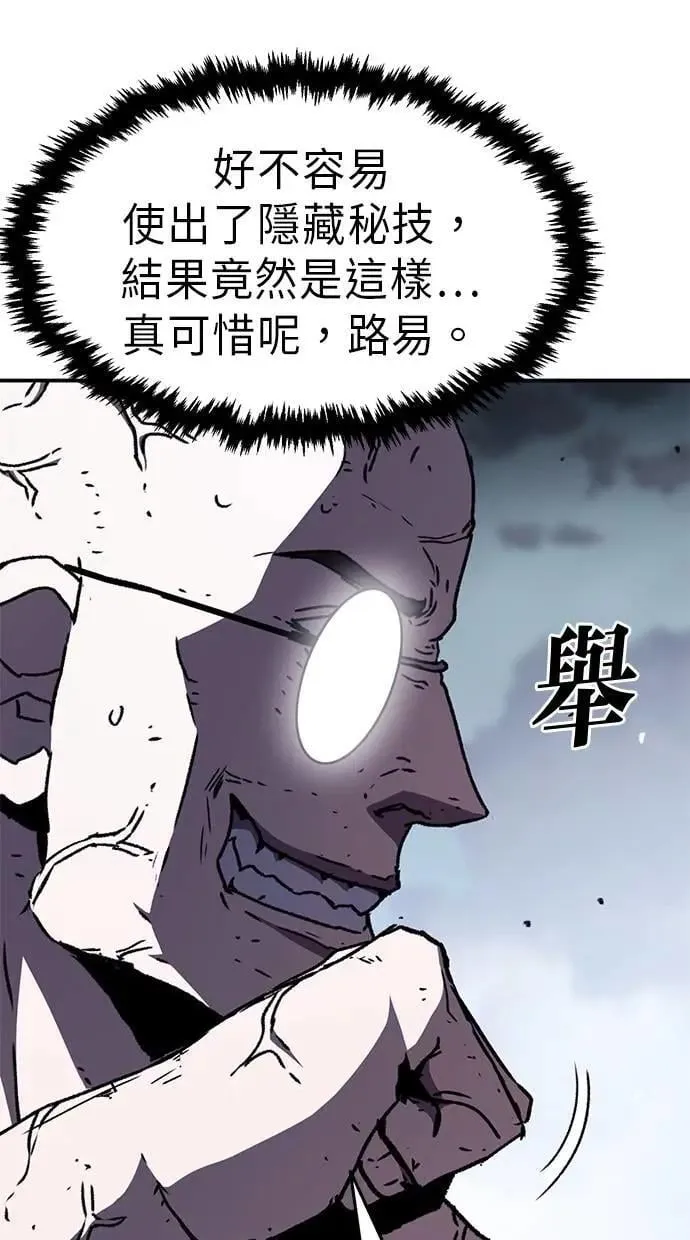 第59话 第4页