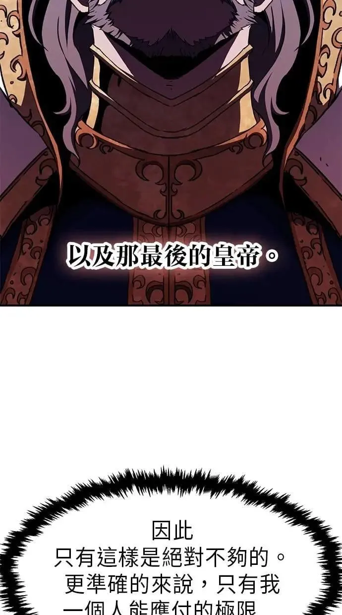 第59话 第88页