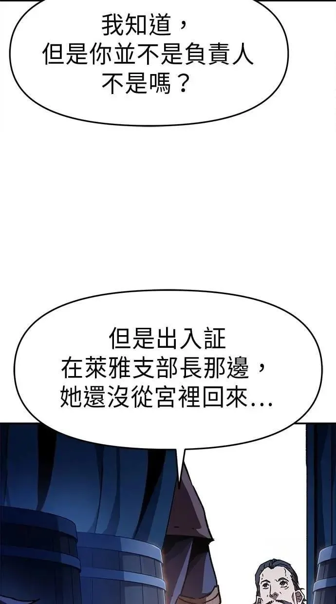 第60话 第4页